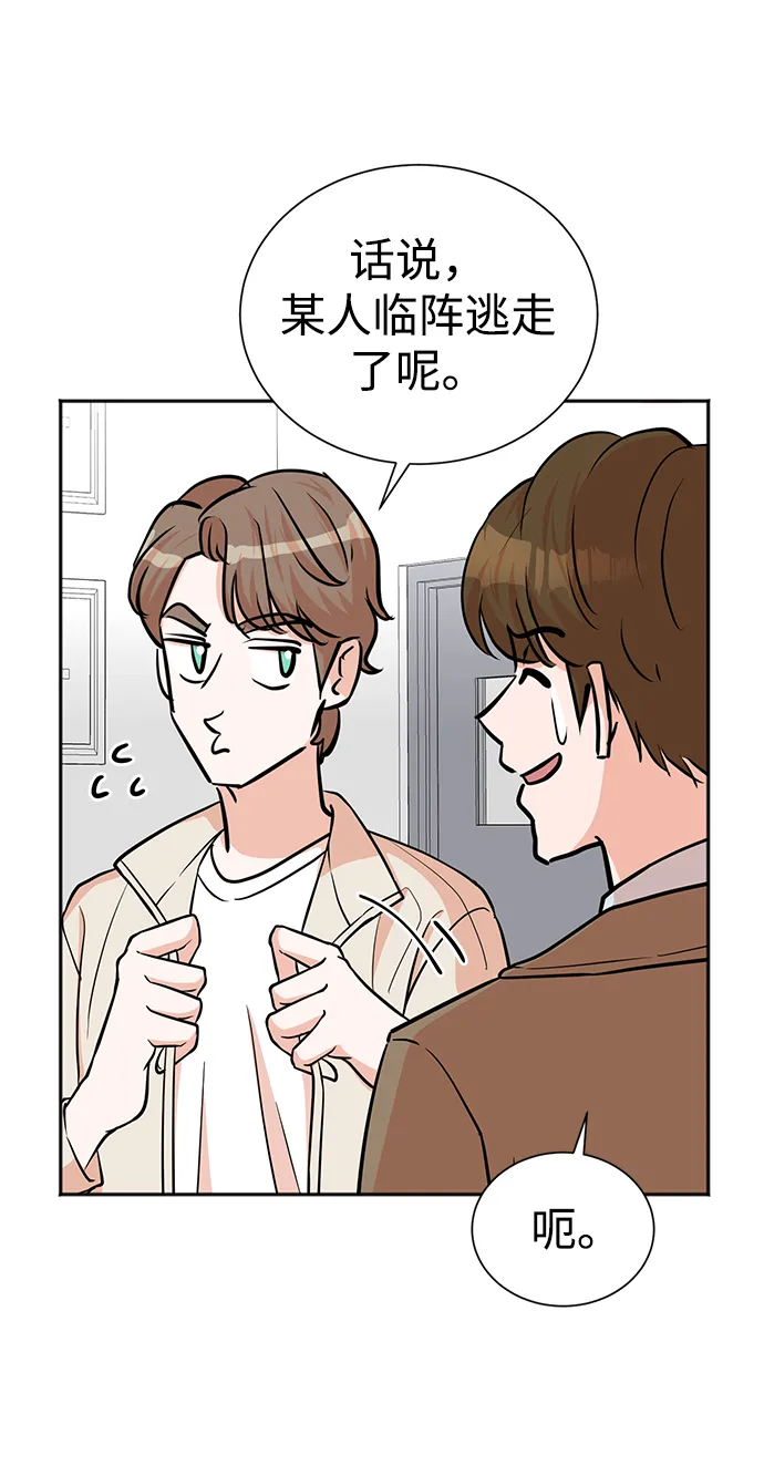 第58话 第10页