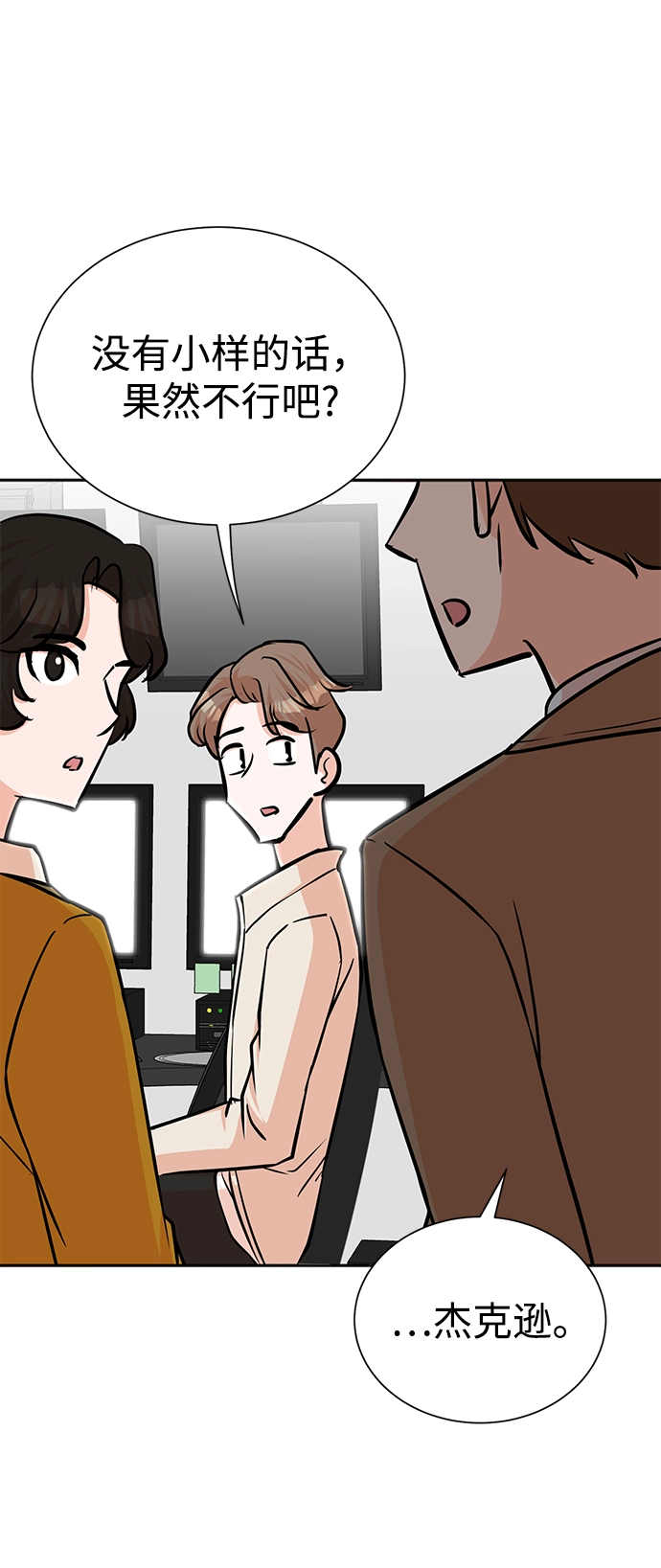 第58话 第21页