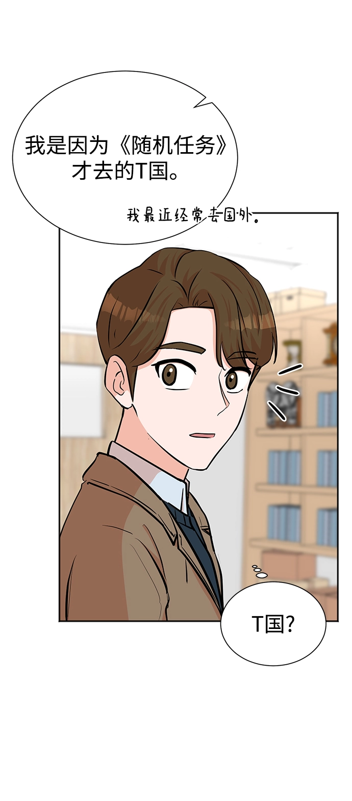 第58话 第27页