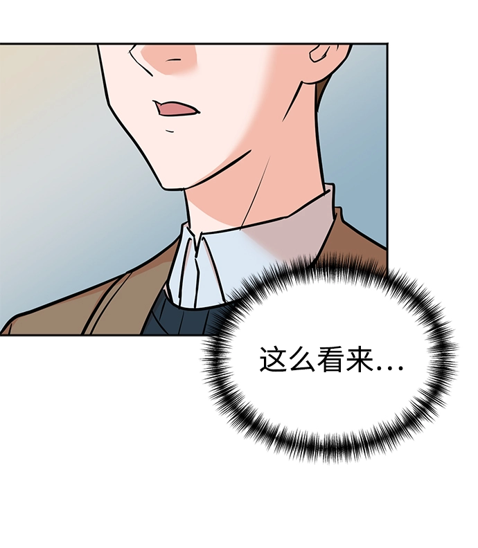 第58话 第31页