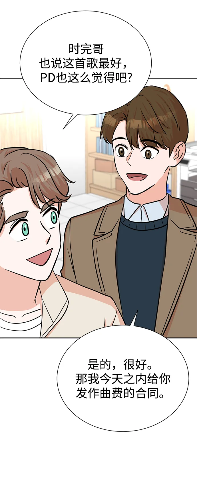 第58话 第33页