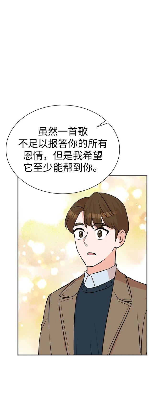 第58话 第40页