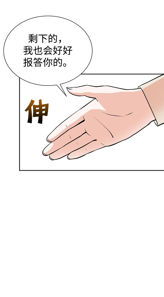 第58话 第43页