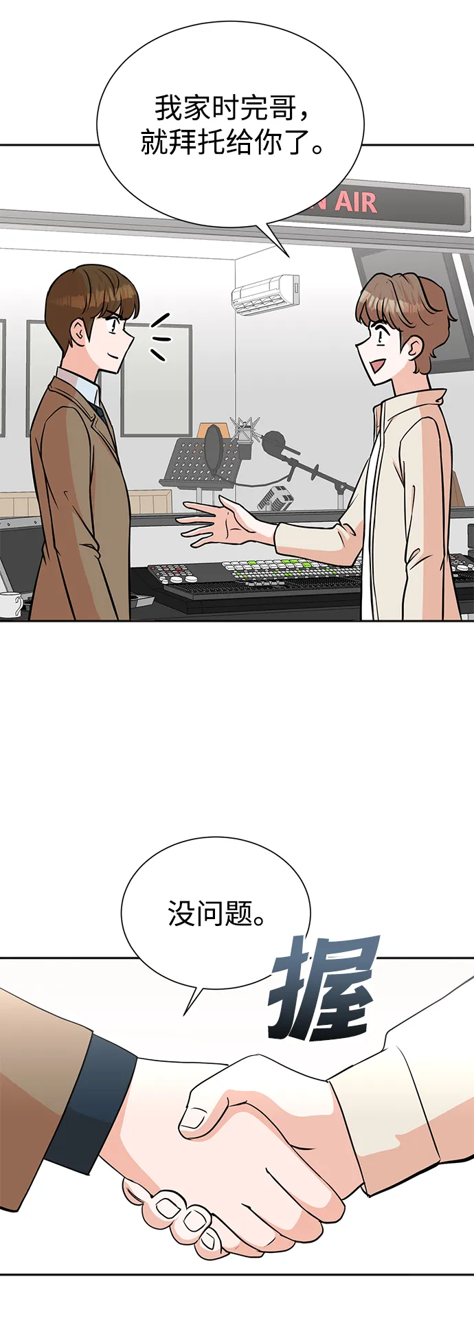 第58话 第44页