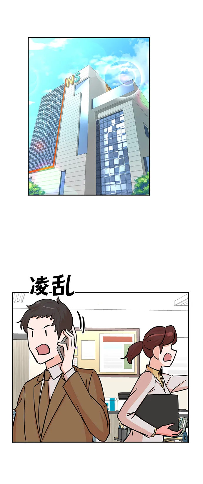 第58话 第47页