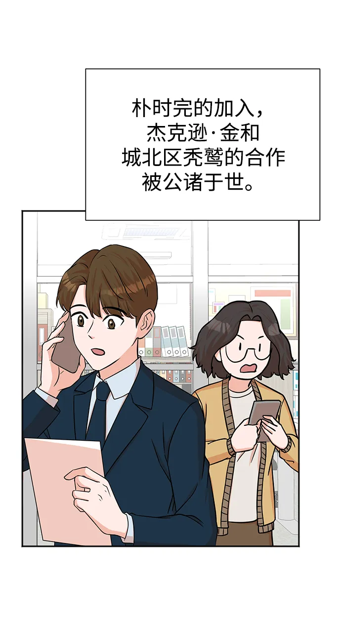 第58话 第48页