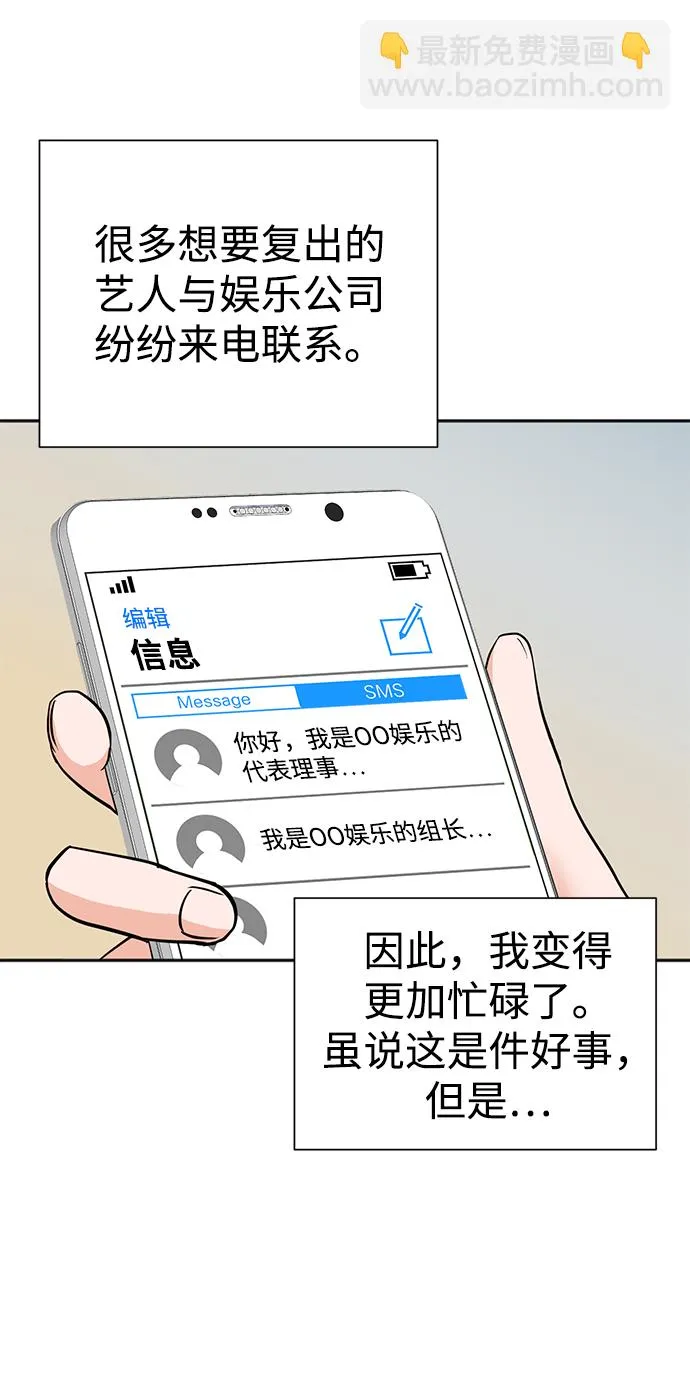 第58话 第49页