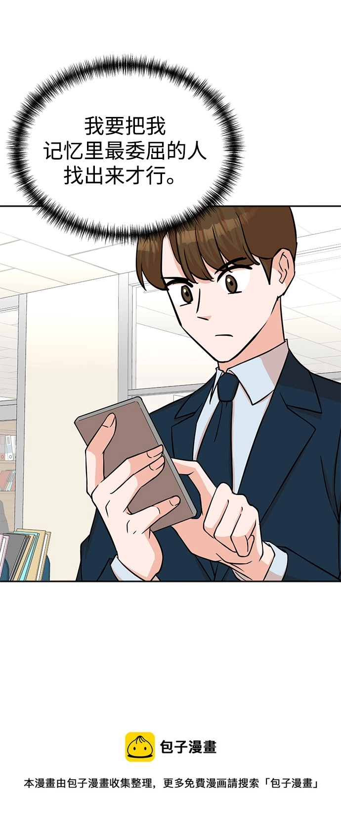 第58话 第50页