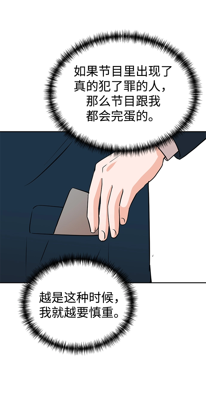 第58话 第51页