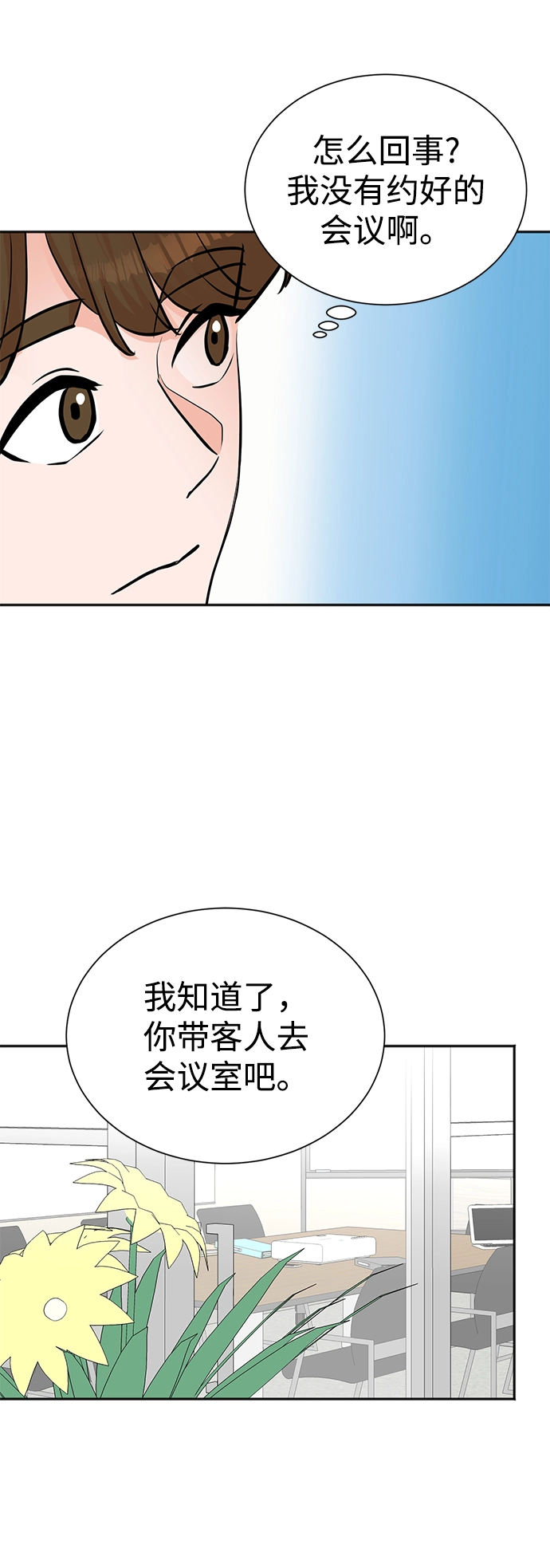 第58话 第53页