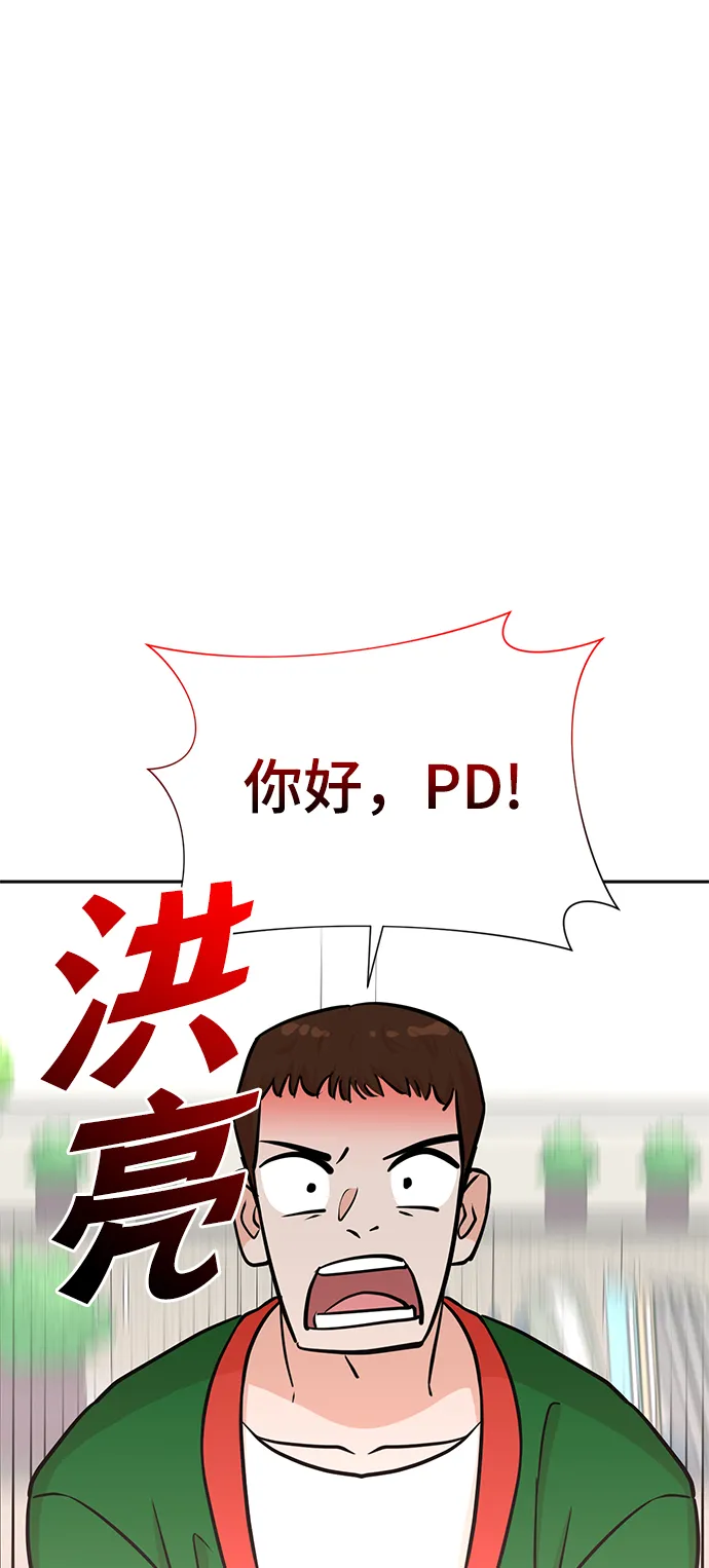第58话 第54页