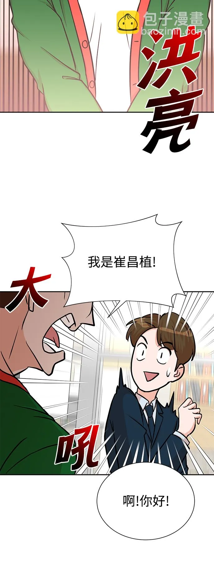第58话 第55页