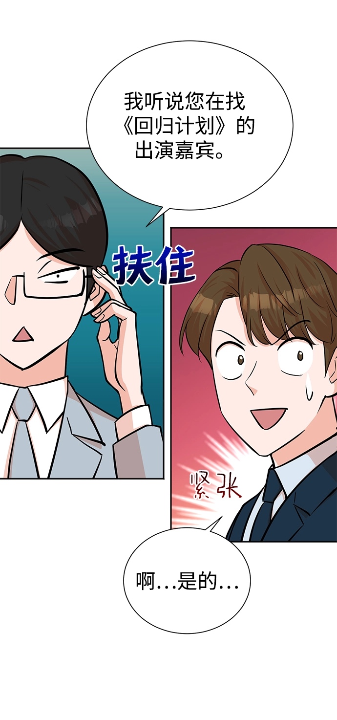 第58话 第57页