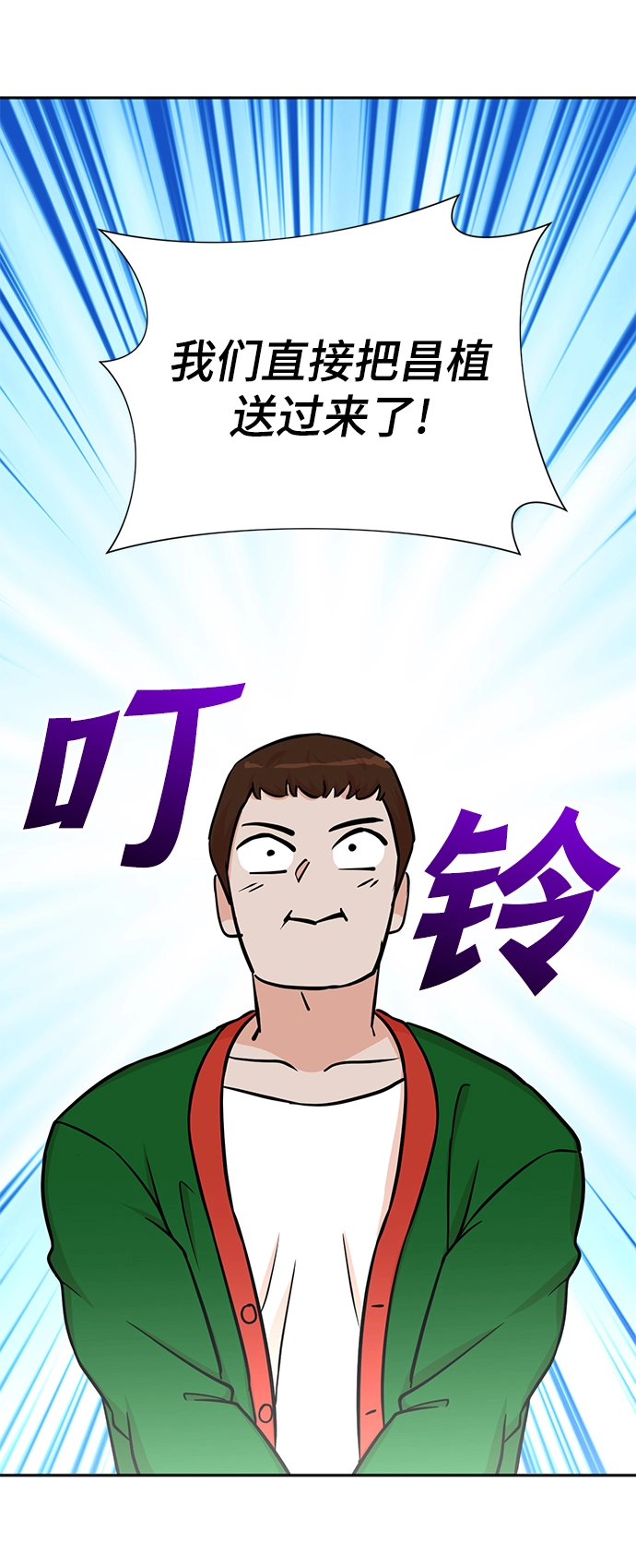 第58话 第60页