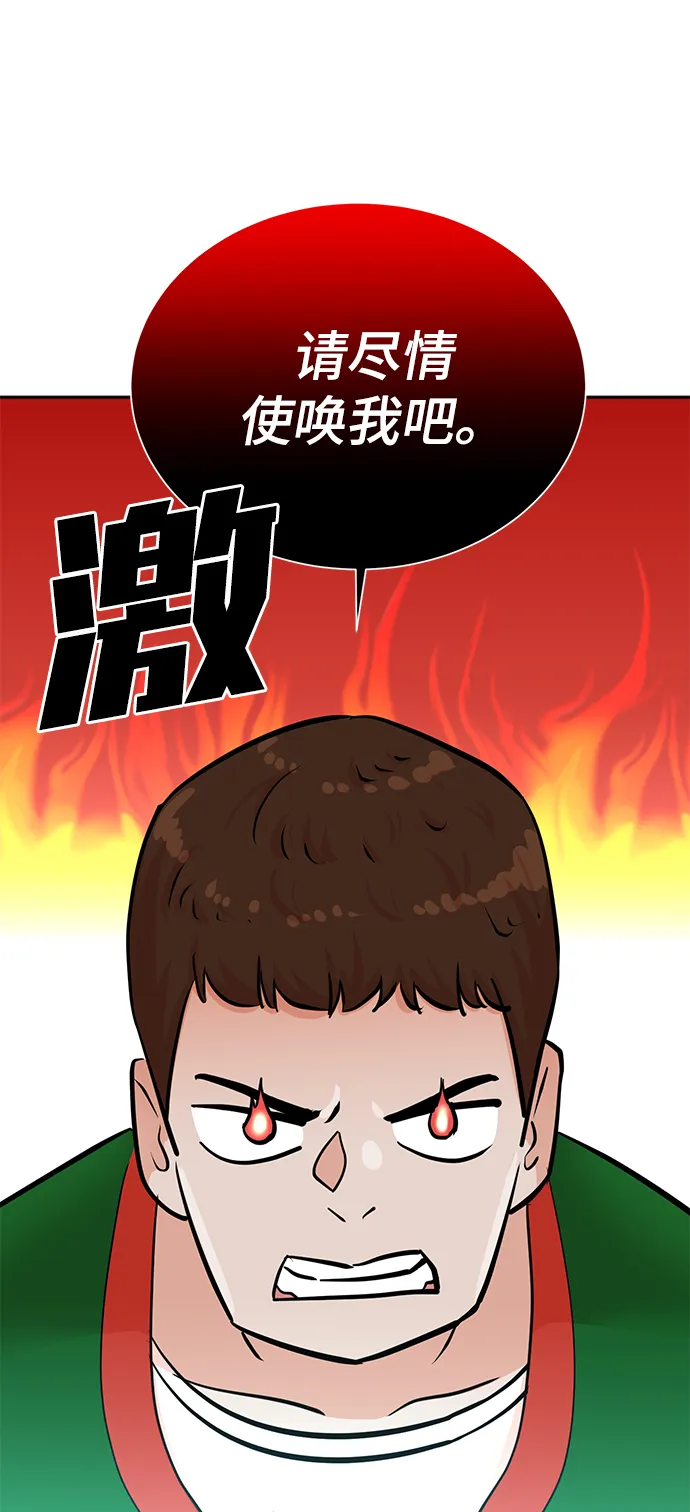 第58话 第62页