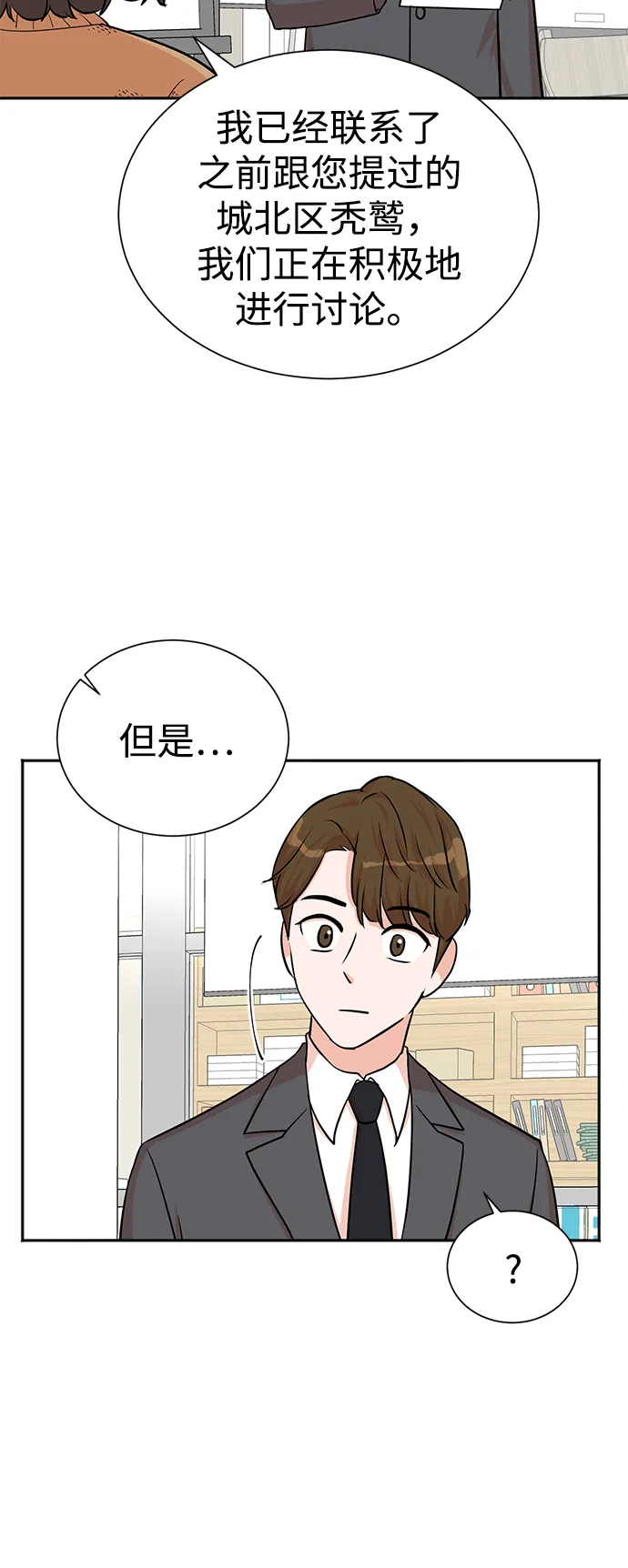 第57话 第3页