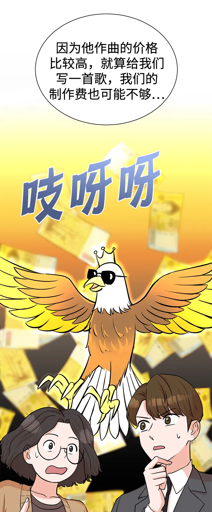 第57话 第4页