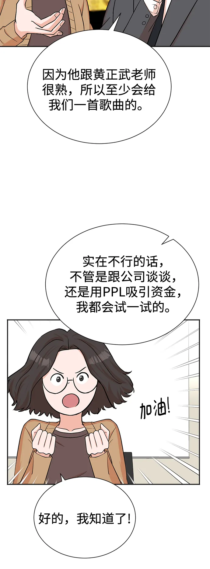 第57话 第5页