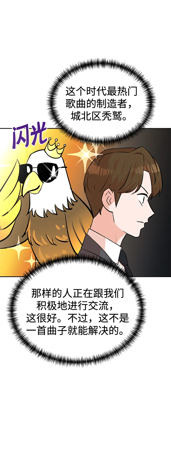 第57话 第6页