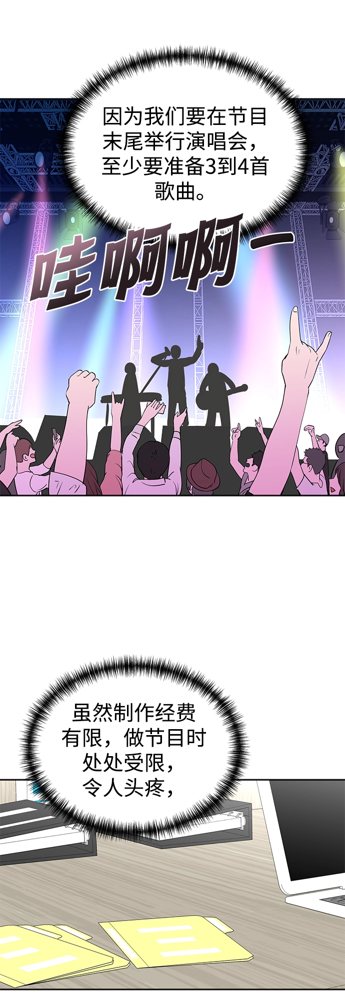 第57话 第7页