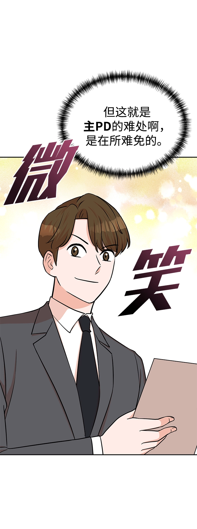 第57话 第8页