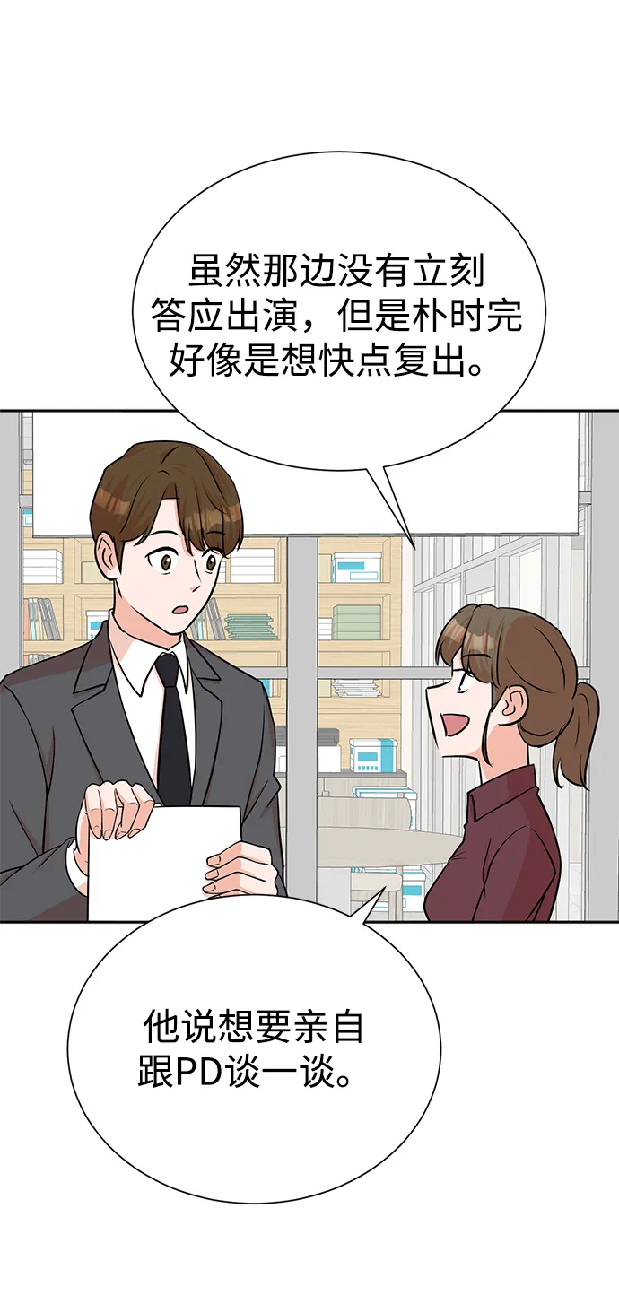 第57话 第11页