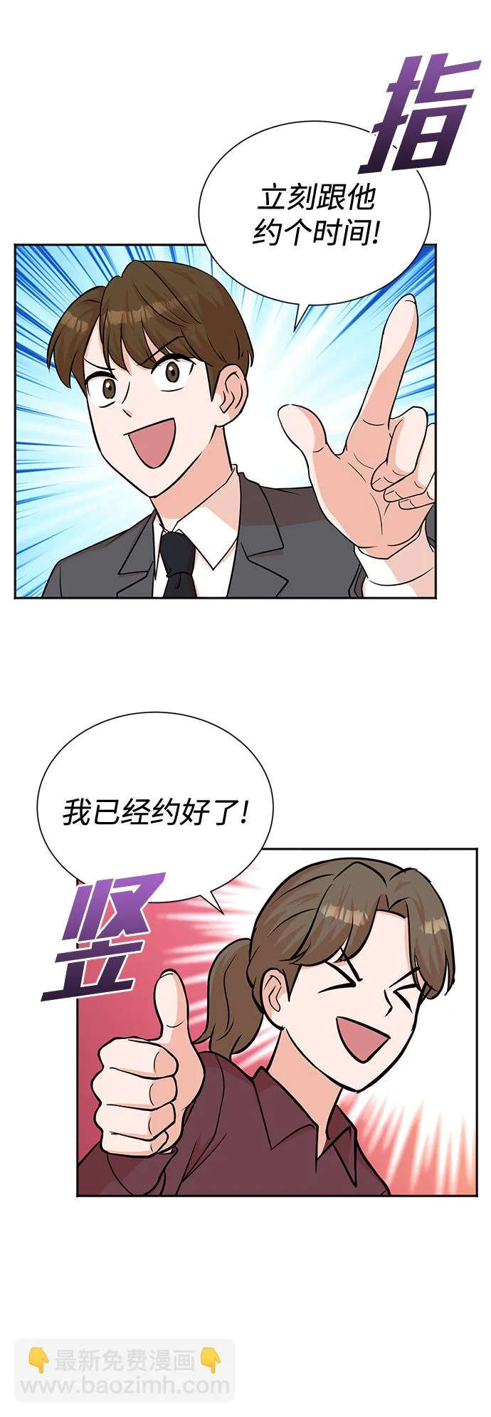 第57话 第12页