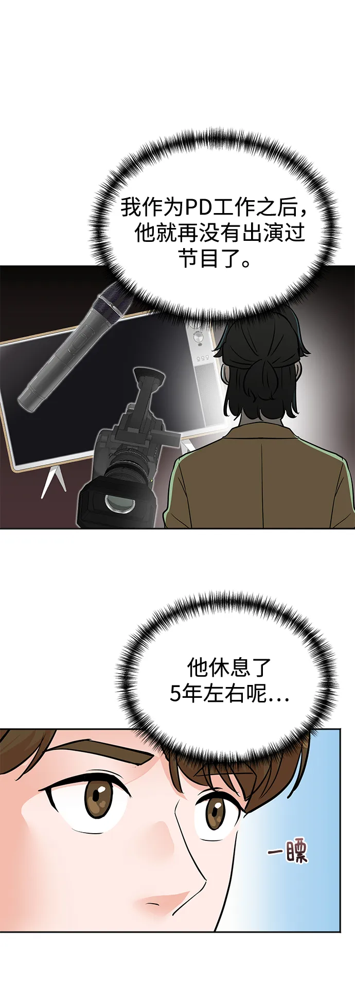 第57话 第16页
