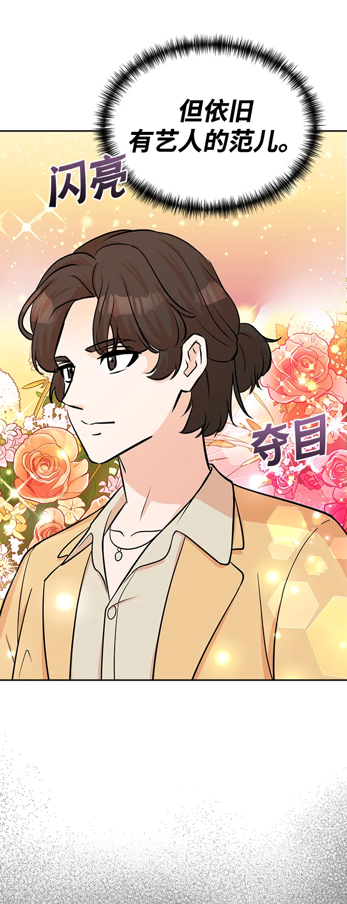 第57话 第17页