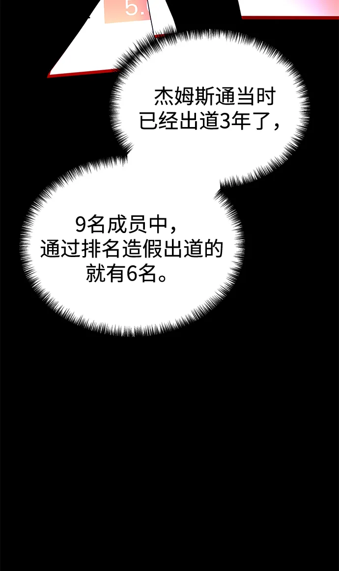 第57话 第21页