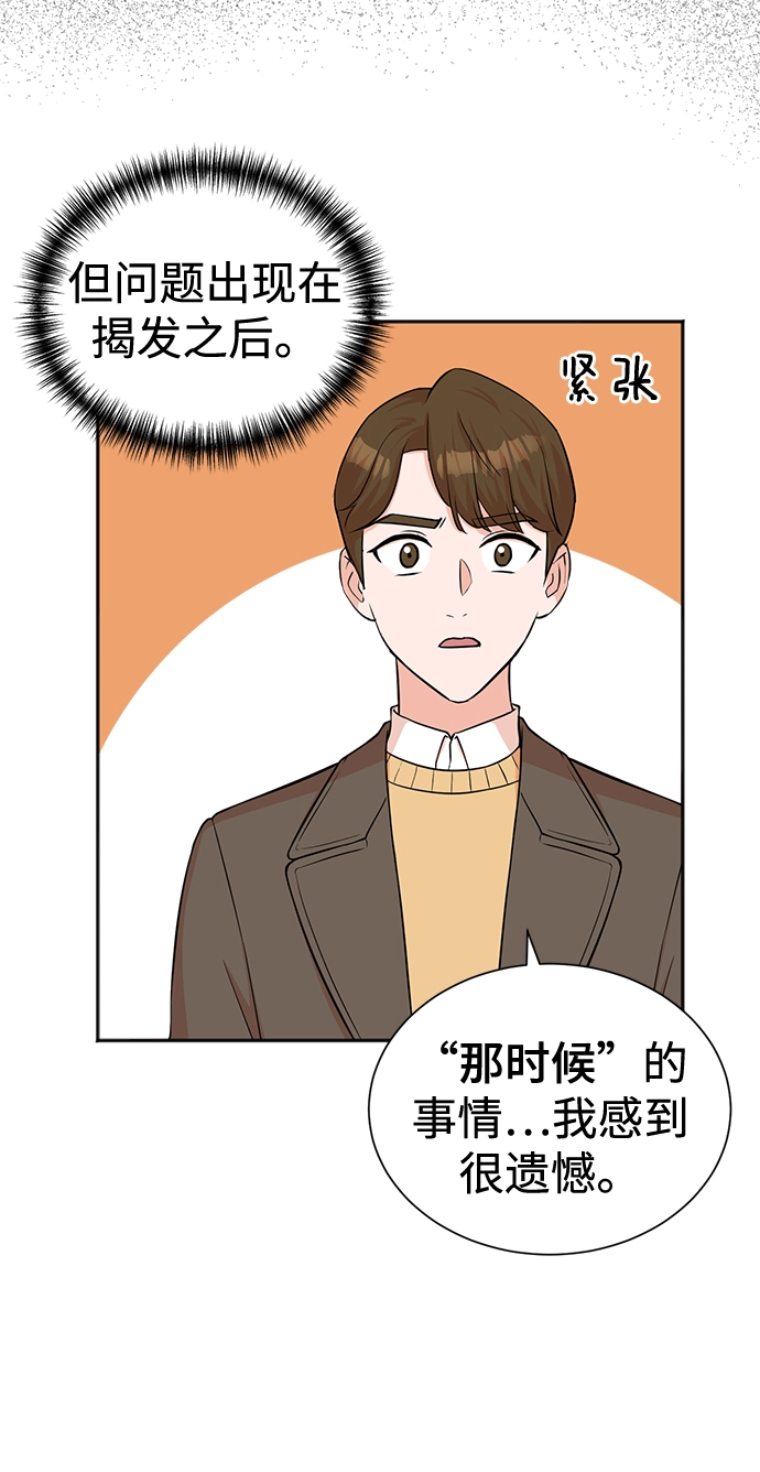 第57话 第23页