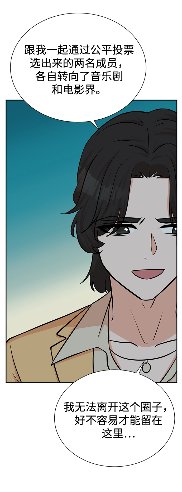 第57话 第27页