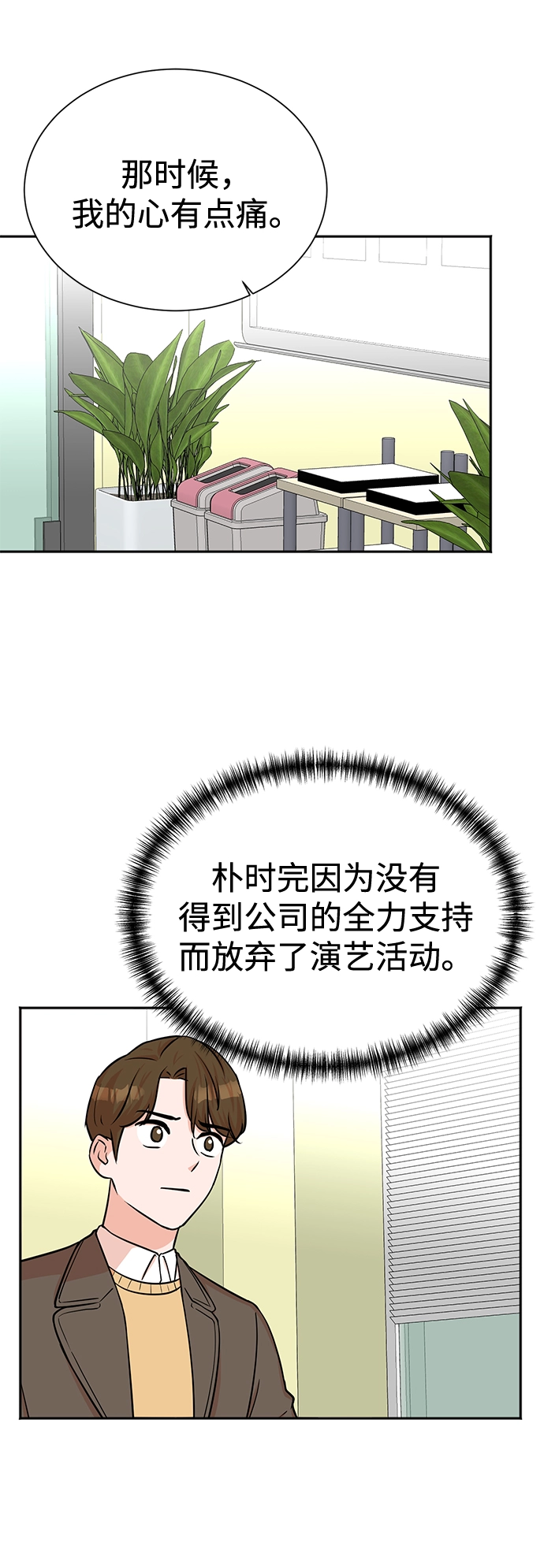 第57话 第28页