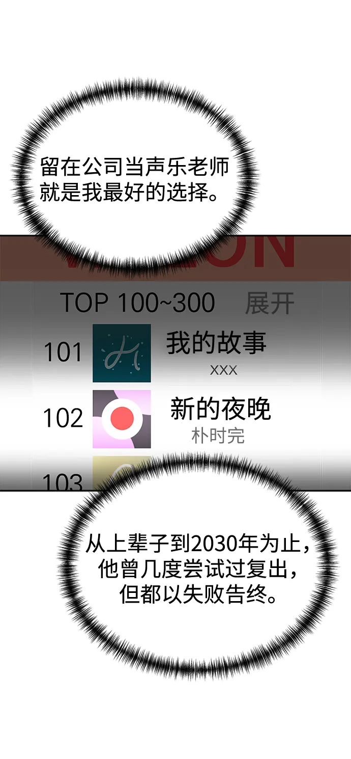 第57话 第29页