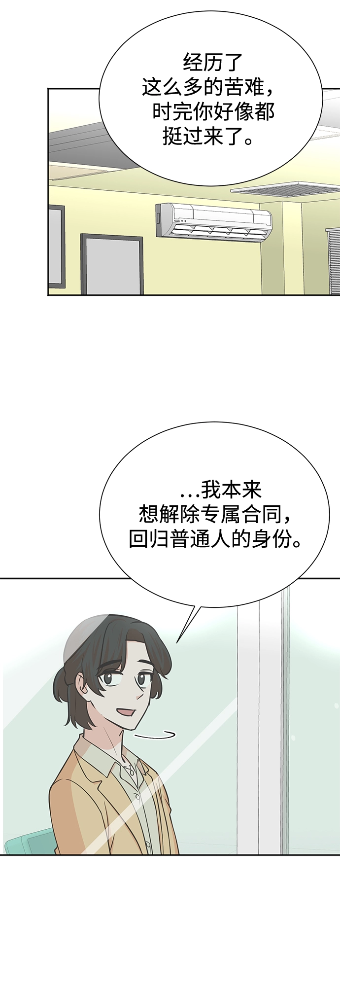 第57话 第33页