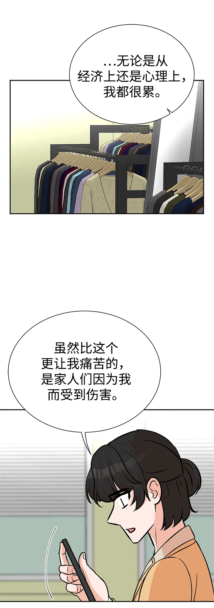 第57话 第36页