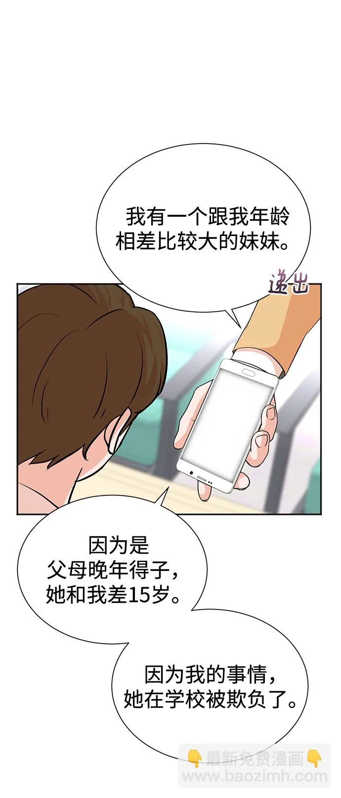 第57话 第37页