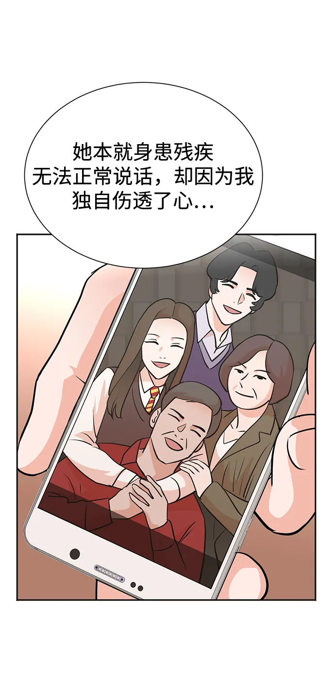 第57话 第38页
