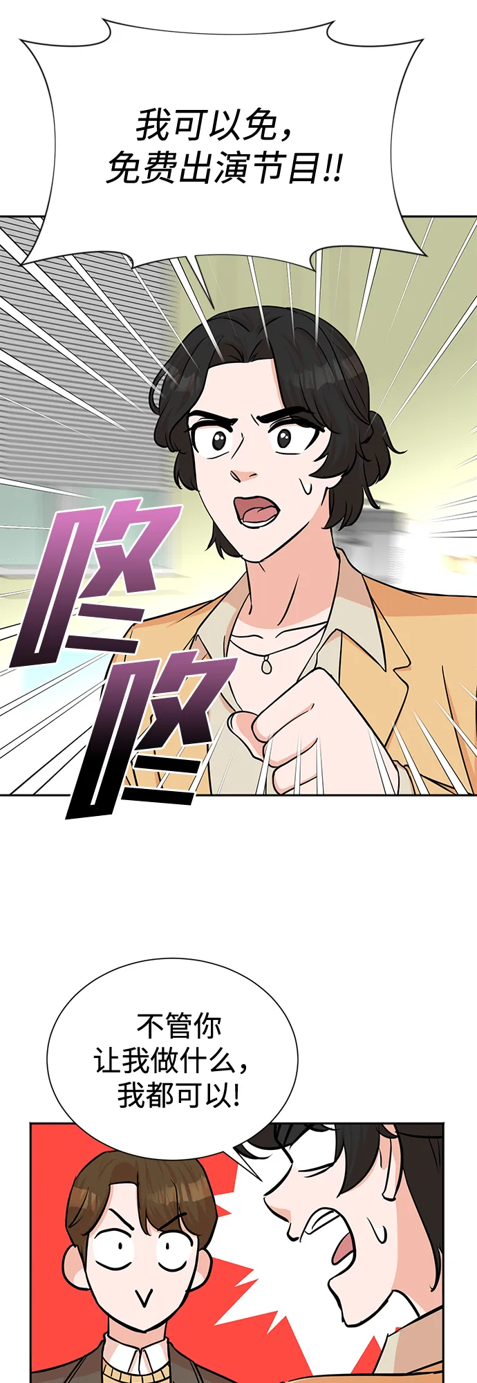 第57话 第43页