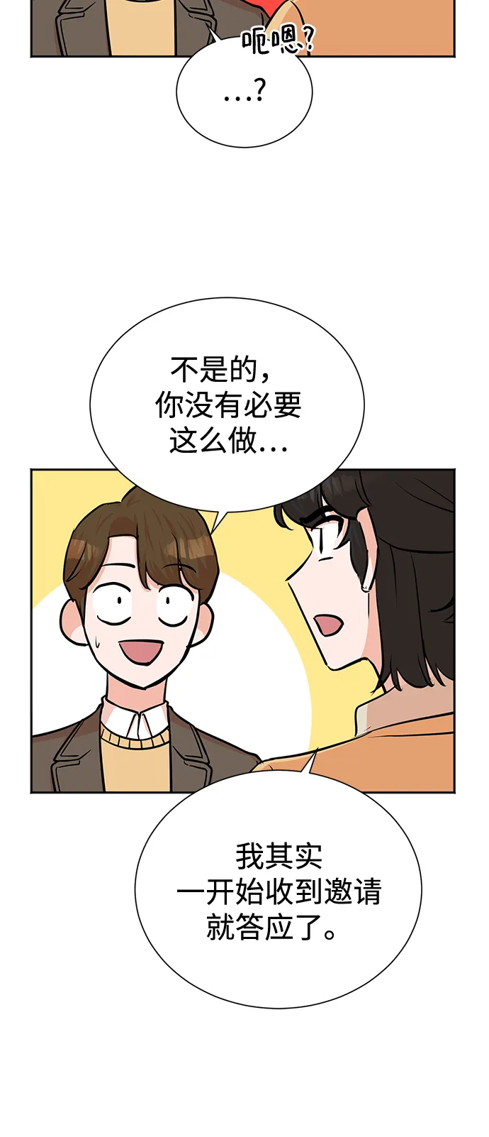 第57话 第44页
