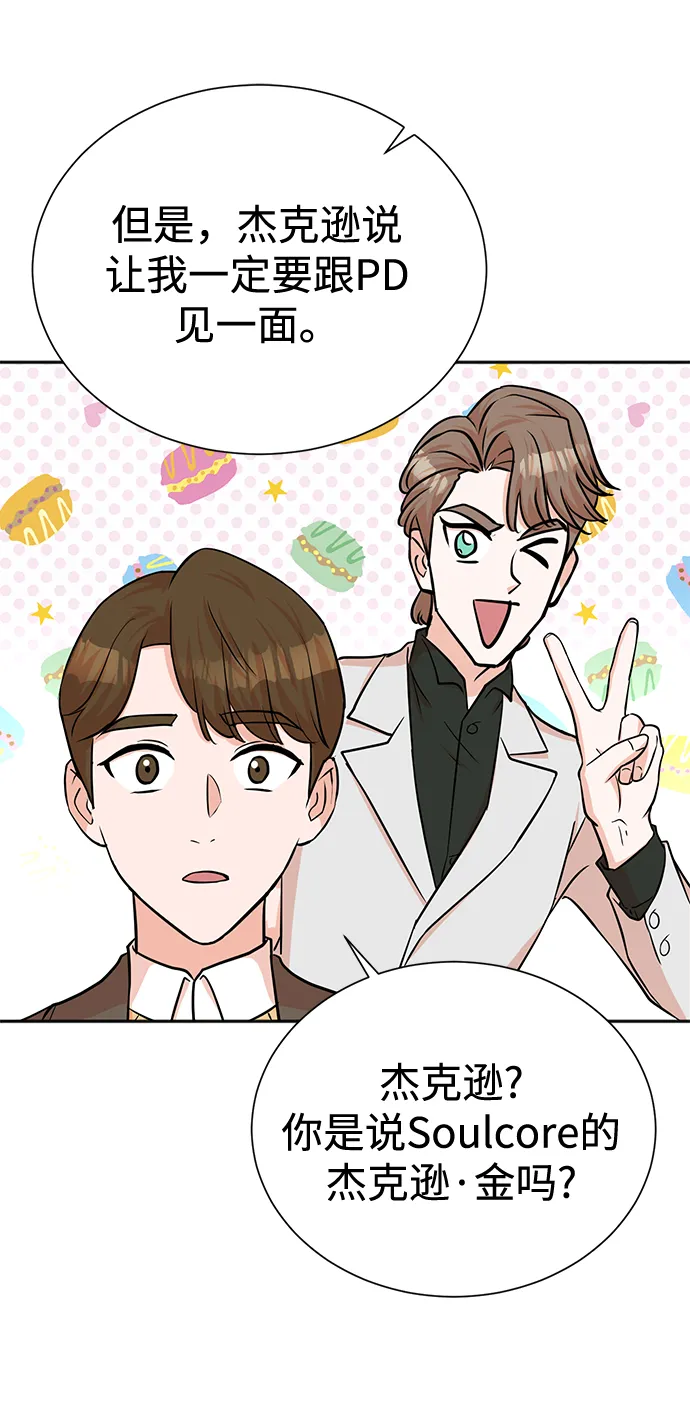 第57话 第45页