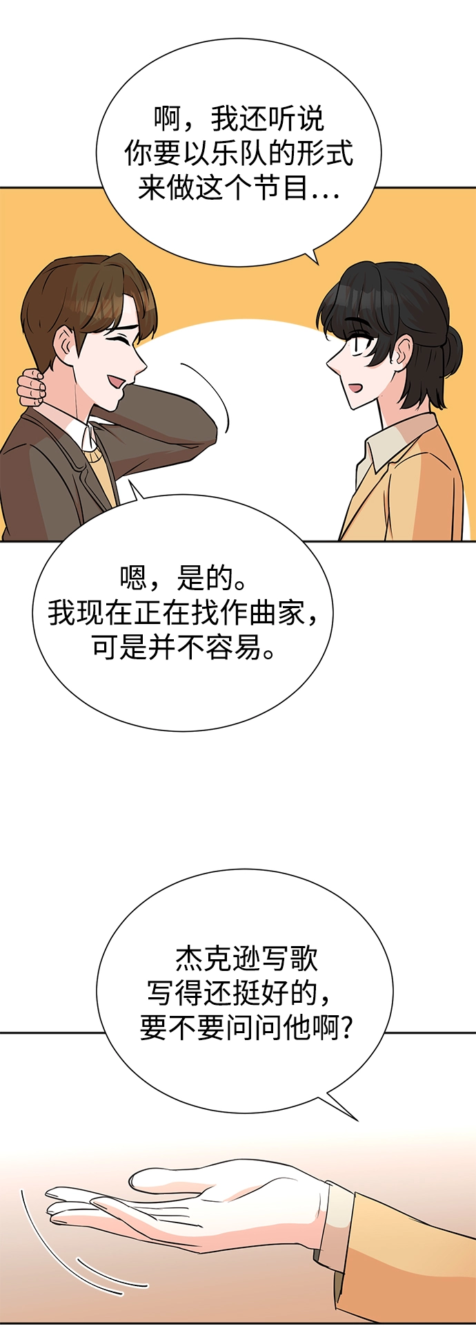 第57话 第48页