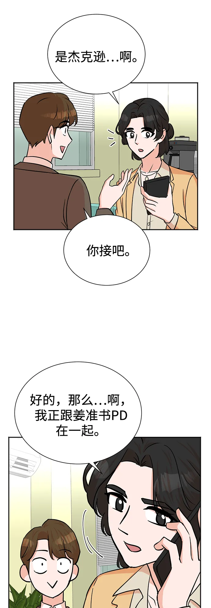 第57话 第52页