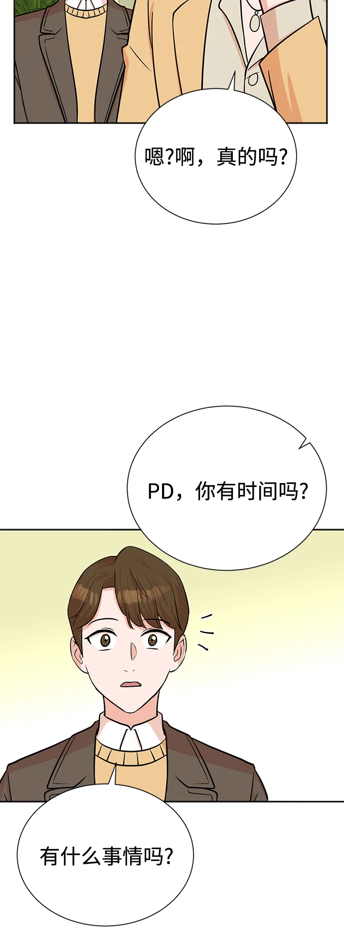 第57话 第53页