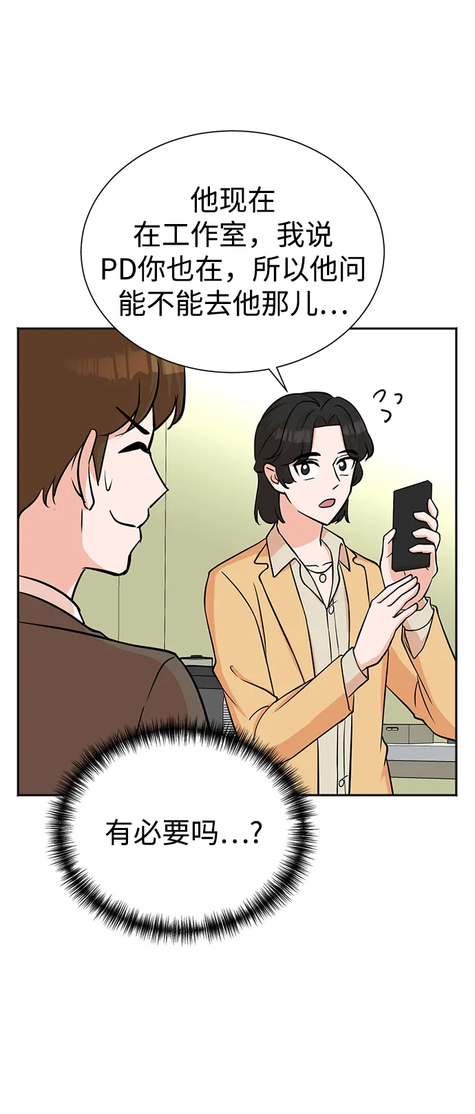 第57话 第54页