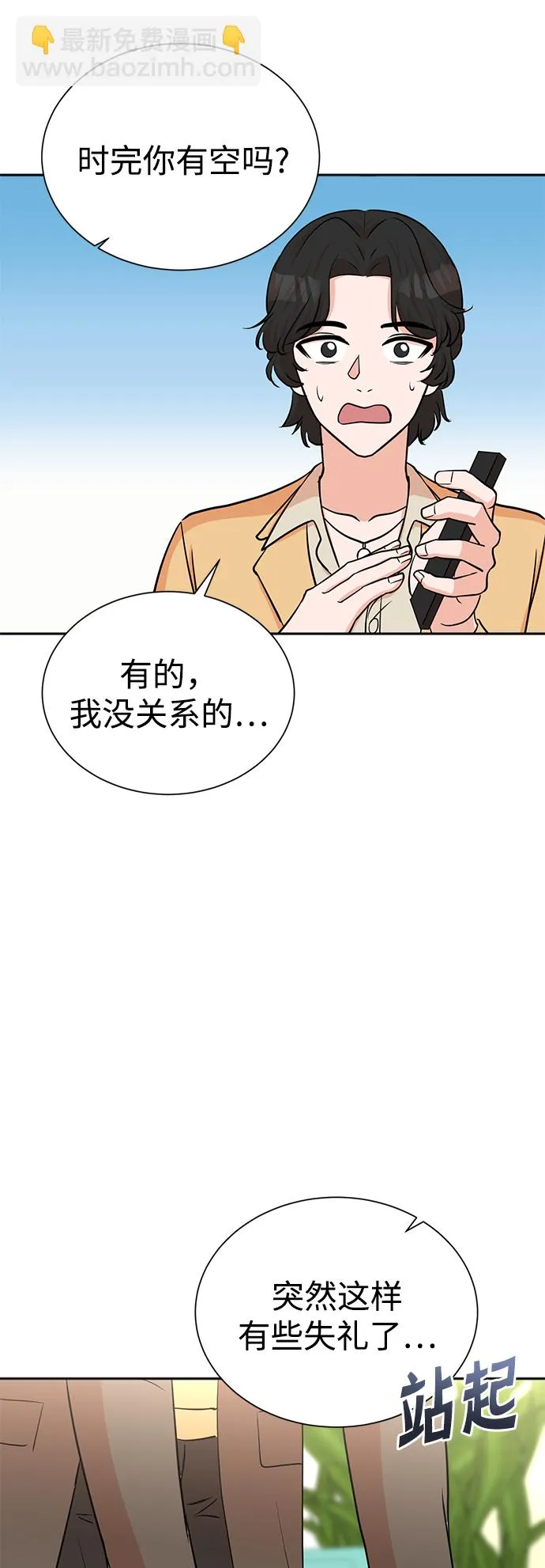 第57话 第55页