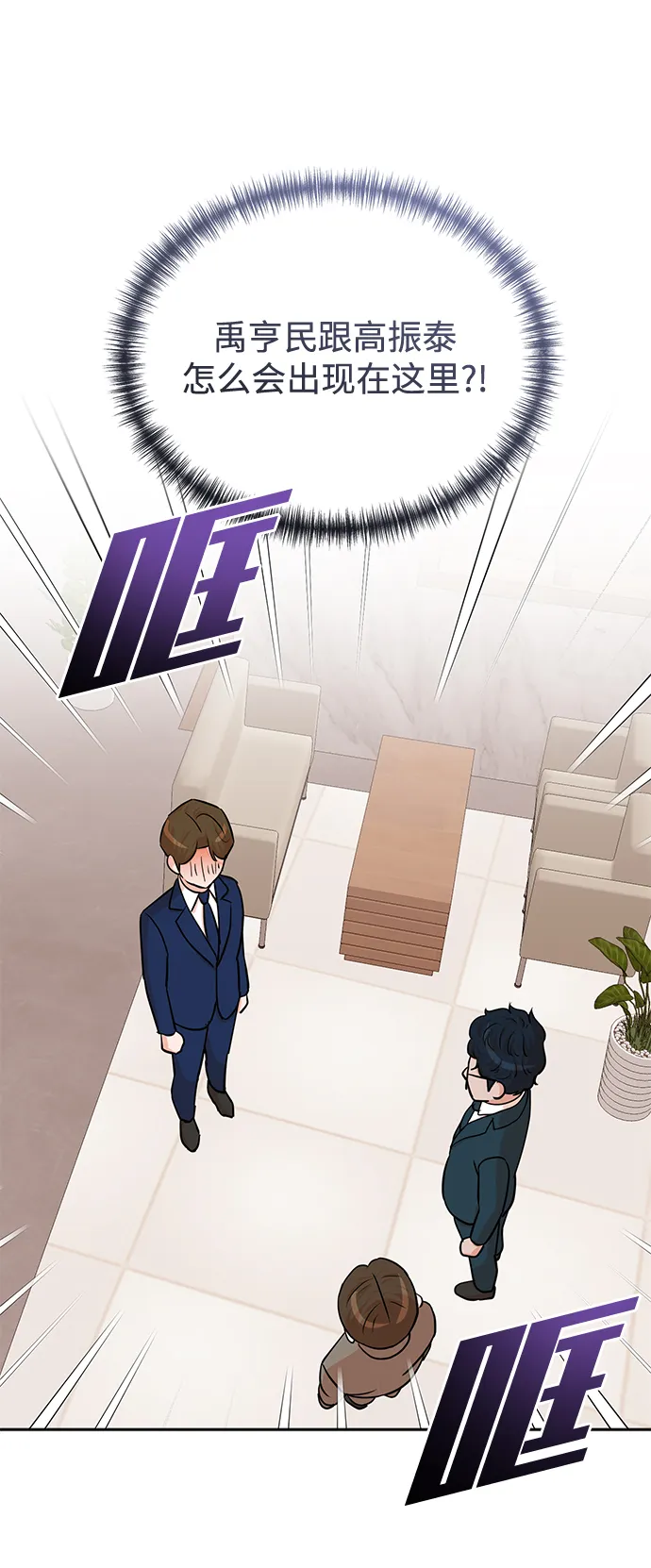 第56话 第2页