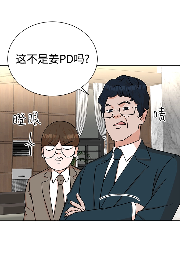 第56话 第3页