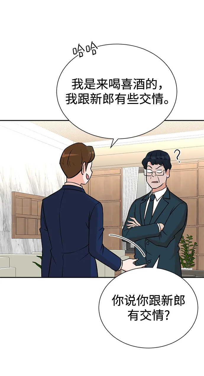 第56话 第5页