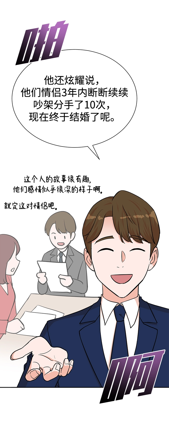 第56话 第7页